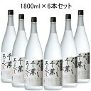 【八海山が造る米焼酎】代引料無料『 よろしく千萬あるべし 25度 1.8L×6本セット 』【