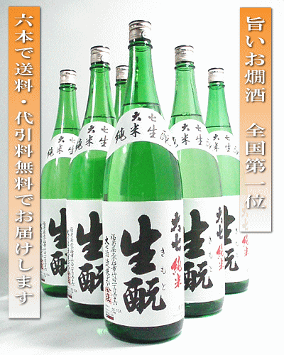 日本酒 大七　純米生もと　1800ml×6本セット送料無料 ・代引料無料...:taka-sake:10000529