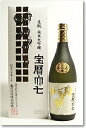 宝暦大七　生もと純米大吟醸原酒　720ml贈りもの・プレゼント・メッセージカード無料・ラッピングのし対応 ・熨斗名入れ・お歳暮・お年賀・お中元・父の日・敬老の日内祝い・お誕生日・お祝い・還暦・セット