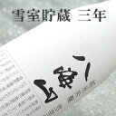 【日本酒】 八海山ホワイトボトル『雪室貯蔵三年 純米吟醸 720ml』八海醸造南魚沼の雪中貯蔵庫内で3年以上熟成酒雪の白いイメージから、冬のギフト、お歳暮、お年賀、お土産品、クリスマスプレゼント、ホワイトデーに♪