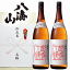 12月上旬入荷予定!【ご予約受付中】【しぼりたて新酒】【要冷蔵品】【八海山・越後で候 搾りたて新酒】『 純米吟醸生原酒 「赤越後」1800mlサイズ×2本詰合せギフト 』お歳暮、お年賀、クリスマスプレゼントご挨拶のご進物品に