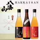 【梅酒】【ギフト】【お急ぎ便可能!】『 八海山 梅酒三種 飲...