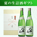 5月下旬入荷予定!ご予約受付中!【日本酒ギフトセット】夏限定...