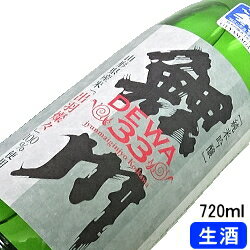 【日本酒】生酒 山形県の地酒『 鯉川 DEWA33 純米吟醸酒 720ml 』箱入り　鯉川酒造株式会社山形の酒造好適米 「出羽燦々」で醸した「やわらかくて、巾がある」純米吟醸酒