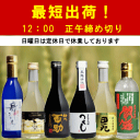【むぎ焼酎ミニボトル飲み比べセット】『 麦焼酎 お試し:むぎ...