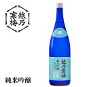 【日本酒】【ブルーボトル】『 越乃寒梅「灑」(さい)純米吟醸 1800ml 』石本酒造株式会社ライトタイプで旨味を楽しめます!五百万石、山田錦(兵庫県三木市志染町産)