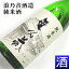 【日本酒】近江の地酒『 無名蔵(むめいぐら) 純米酒 1.8L 』浪乃音プレミアム酒贈りものやプレゼントにも!お歳暮・お年賀・お中元父の日・敬老の日・内祝い・お誕生日お祝い・のし対応・熨斗名入れ・メッセージカード無料