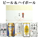 『ビール&ハイボールギフト』 アサヒスーパードライ、サントリ...