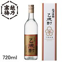 【粕取焼酎ギフト】新潟県 石本酒造株式会社『 越乃寒梅 乙焼酎 十年古酒 720ml化粧箱