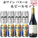 【ギフト品】『ビール&ワインよくばりギフト08』アサヒスーパ...
