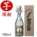 【本格芋焼酎】アンティークボトル 薩摩酒造『 さつま白波 明...