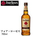 【バーボンウイスキー】フォア・ローゼス 700mlサイズ