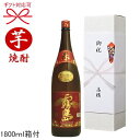 【芋焼酎】【ギフト】『 赤霧島(あかきりしま)25度 1.8...