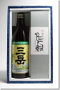 【 焼酎飲み比べギフト 】『 芋焼酎 三岳 900ml &米焼酎 鳥飼 吟香 720ml 』お歳暮・お年賀・お中元父の日 ギフト・敬老の日・内祝い・お誕生日お祝い・のし対応・熨斗名入れ・メッセージカード無料