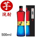 【本格焼酎】芋焼酎ギフト『 本格焼酎 西郷 500ml箱付き...