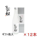 【代引料無料セット】米焼酎 『 鳥飼　吟香　25度　720ml 12本セット』モンドセレクシ