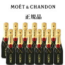 【正規品モエ・エ・シャンドン】ミニボトルシャンパン『 モエ ...