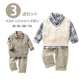 3点<strong>セット</strong> 子供 スーツ 男の子 フォーマル スーツ <strong>シャツ</strong> 長袖 子供服 紳士服 <strong>ニットベスト</strong> 上下<strong>セット</strong> 洋服 七五三 キッズこども スーツ<strong>セット</strong> ベビー服 赤ちゃん <strong>セット</strong>アップ 子ども 出産祝い 卒業式 入学式 入園式