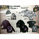 絡繰魂 和柄 新春 福袋 2019 ★送料込み★カラクリ魂 291800 *代引き不可商品