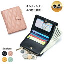 財布 二つ折り財布 キルティング 本革 スリム 薄型 コンパクト レディース 大容量 多機能 カード入れ 小銭入れ付き レザー おしゃれ 大人 かわいい 上質 tkk-bag-280-cl2082 ファッション小物