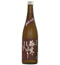 奥飛騨 極寒しぼり純米吟醸 (赤ラベル) 720ml【楽ギフ_包装】【楽ギフ_のし宛書】【のし記名可】【日本酒・清酒・地酒】