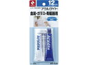 セメンダイ アラルダイト スタンダード【30ccセット】