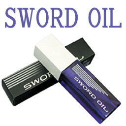 SWORDOIL(<strong>ソードオイル</strong>) 【送料込】