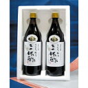 <ハロウィン>極上三杯酢(900ml 2本詰め)