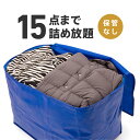 宅配クリーニング 15点まで 詰め放題 衣替えがラクになる!...