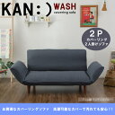 【送料無料】●カバーリングソファ「KAN-wash」限定復活!!waraku NEIRO ネイロ