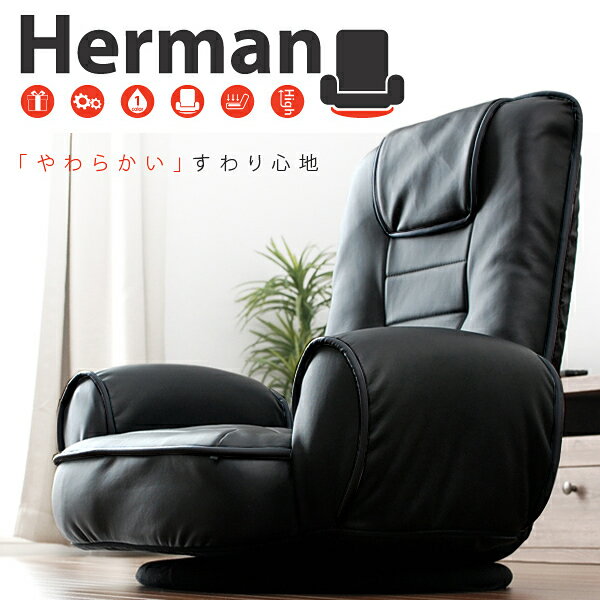【送料無料】回転肘付座椅子「Herman」PUレザー 合成皮革...:takamine:10000262