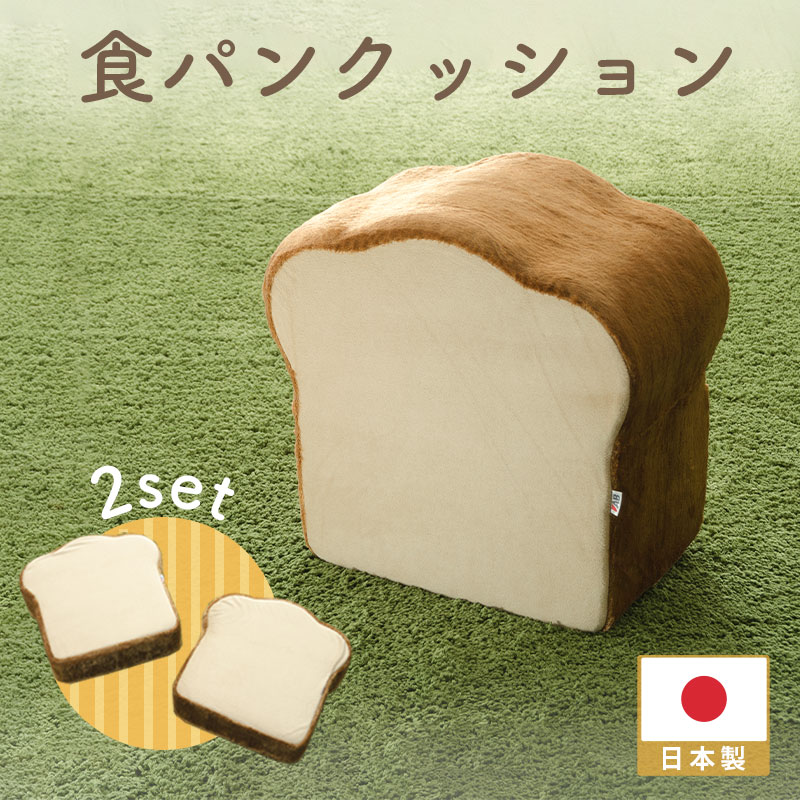 pancushion　和楽【送料無料】食パン座椅子シリーズ　　「食パン形クッション厚切りB…...:takamine:10000341