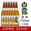 【ケース販売】日本酒 越乃金紋 白露(しらつゆ) 本醸造 720ml 1ケース(6本セット) 高野酒造 新潟県 日本酒 お酒 酒 地酒 清酒 本醸造酒 まとめ買い セット 業務用 新潟 辛口 蔵元直送 四合瓶 晩酌 熱燗 ぬる燗 冷酒 ロングセラー あす楽 送料無料 5,862円