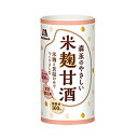 森永 森永のやさしい米麹甘酒125ml×...