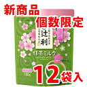 【個数限定】 辻利 抹茶ミルク さくら風味 180g×12袋 【最安値に挑戦】 同梱分類【A】 【Matcha】 【JaPanese Green Tea】期間限定販売