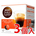 ネスカフェ ドルチェグスト 専用カプセル レギュラーブレンド (ルンゴ) 16P×3箱 * 【2ケースまで1個口の送料】