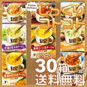 【送料無料(北海道・沖縄を除く)】 ポッカサッポロ じっくりコトコト3袋入 よりどり30