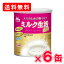 【送料無料(北海道・沖縄を除く)】森永 大人のための粉ミルクミルク生活プラス 300g ×6缶同梱分類【A】