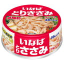 いなば食品 とりささみフレーク 低脂肪 国産 70g×48缶 【最安値に挑戦】 同梱分類【A】