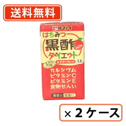 エントリーしてポイント5倍！お買い物マラソン期間中★タマノイ <strong>はちみつ黒酢ダイエット</strong> 125ml×48本(24本入×2ケース)黒酢飲料　ダイエット　美容【同梱不可】【送料無料(一部地域を除く)】