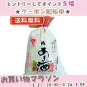 【送料無料(一部地域を除く)】伊豆フェルメンテ金太くん 純あ...