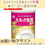 【送料無料(一部地域を除く)】森永 大人のための粉ミルクミルク生活プラス 300g ×1缶