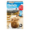 【送料無料(一部地域を除く)】AGF ブレンディ スティック...