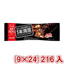 (本州送料無料)アサヒ 1本満足バー シリアルブラック 糖類80%オフ (9×24)216入 (Y12) (3ケース販売)
