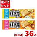 (4つ選んで本州送料無料)アサヒ 1本満足バー ベイクド (9×4)36入 (Y80)