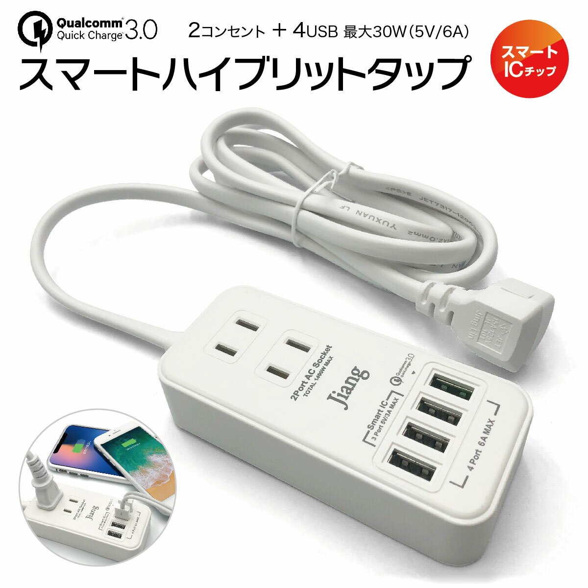 ACA_v^[ USB } ACA_v^ RZg ^bv 4|[g usb 4 6.0A [d `[W[ USB[d RZg 2 1400W d^bv y [d A_v^[ USB^bv USBA_v^ X}z[d Qualcom Quick Charger 3.0AΉ jiang-tap03