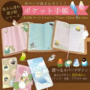手帳 ダイアリー手帳 ポケット手帳 ブック yos