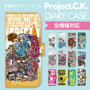 スマホケース 手帳型 全機種対応 手帳 ケース カバー iPhone6s iPhone6 Plus iPhone SE Xperia X Performance SO-04H Z5 Z4 Z3 A4 SO-02H SO-01H SOV32 SOV33 aquos SH-04H SHV34 Xx3 Galaxy S7 edge SC-02H 99-zen-077 10P18Jun16