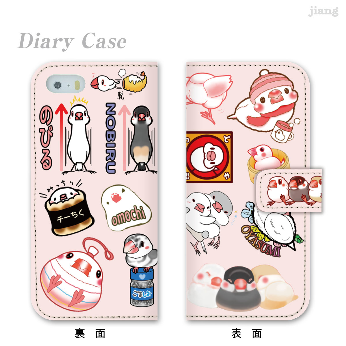 スマホケース 手帳型 全機種対応 手帳 ケース カバー レザー iPhoneX iPhone8 iPhone7 iPhone6s iPhone6 Plus iPhone5s SE Xperia XZ2 XZ1 XZ so-05k so-04k so-03k so-02k so-01k aquos r2 r SH-03k galaxy s9 s8 まゆイヌ 文鳥づくし 26-ip5-ds0004-s