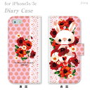 スマホケース 手帳型 全機種対応 手帳 ケース カバー レザー iPhone6s iPhone6 Plus iPhone SE iPhone5s Xperia X Performance SO-04H Z5 Z4 Z3 A4 SO-02H SO-01H SOV33 aquos SH-04H SHV34 Xx3 galaxy S7 SC-02H かわいい milkchai アネモネ 30-ip5-ds0005 10P18Jun16